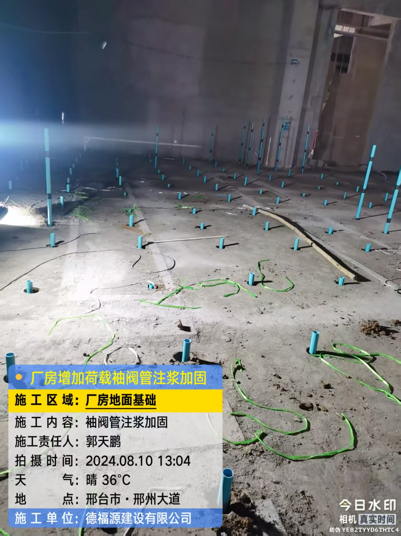 尉氏袖阀管注浆施工