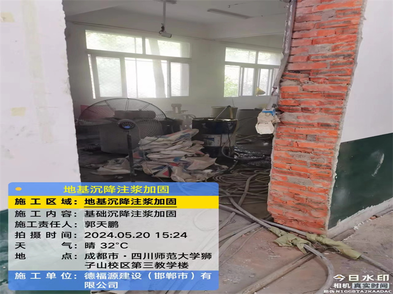 尉氏高压旋喷注浆在地基下沉注浆加固中的应用