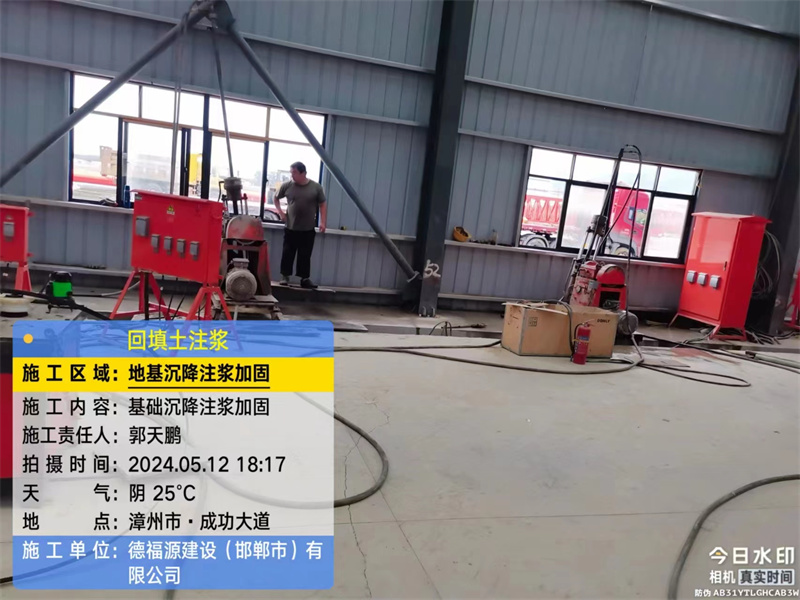 尉氏地基下沉注浆加固后的房屋稳固性评价