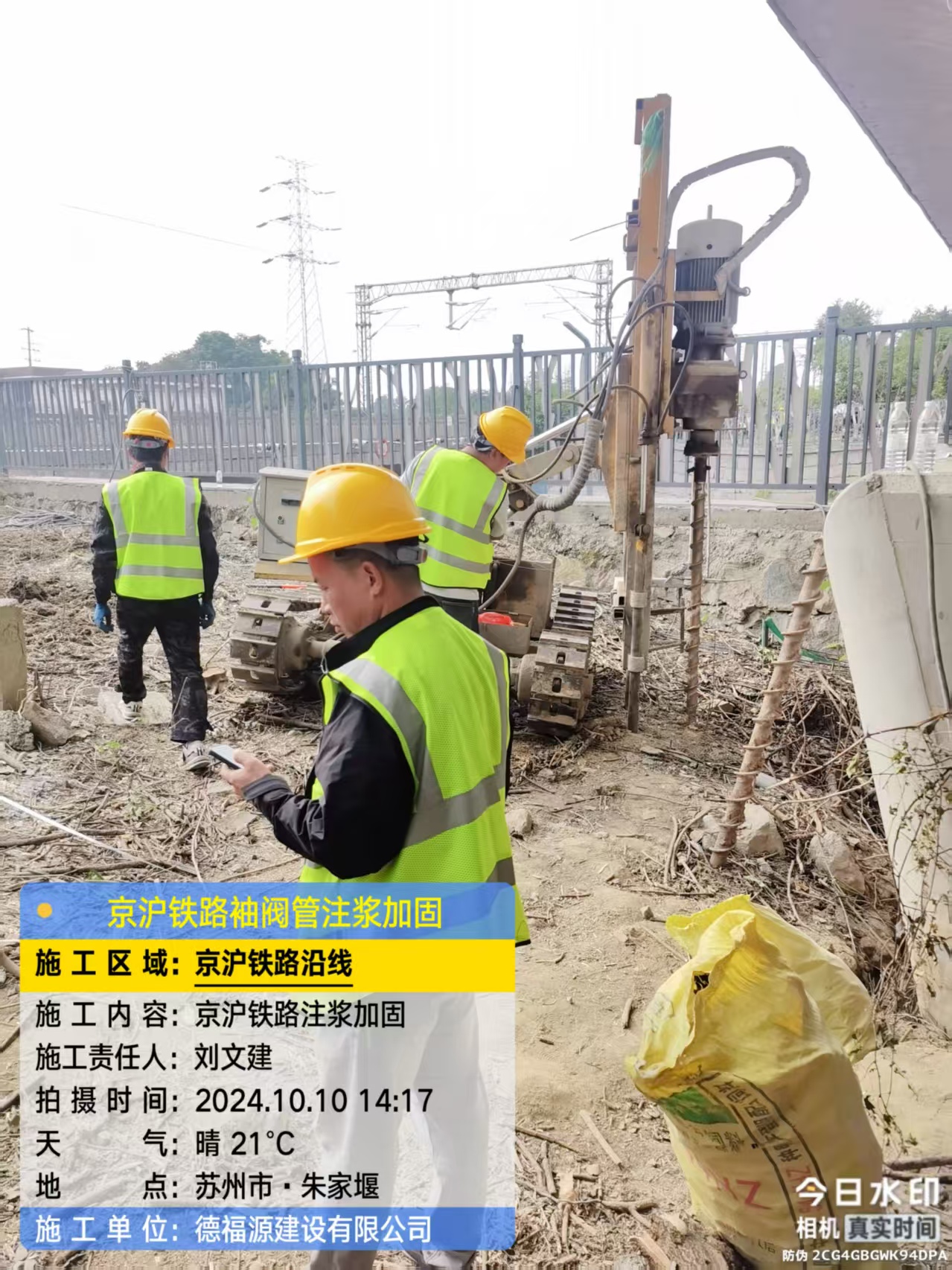 尉氏袖阀管注浆工艺